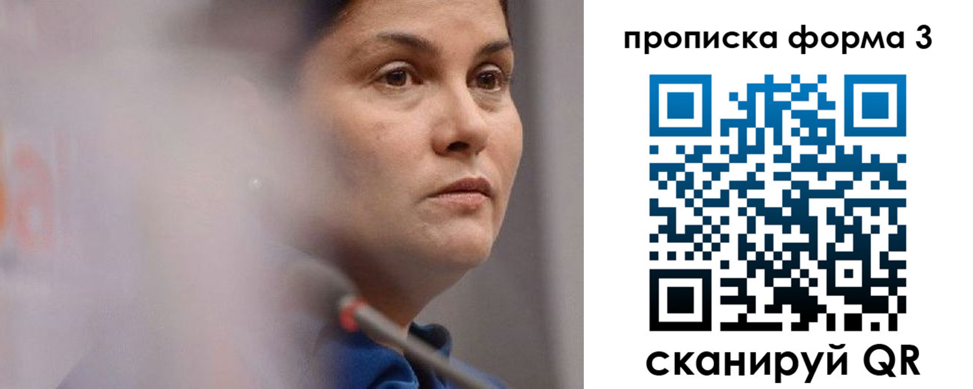 прописка паспорт в Котово