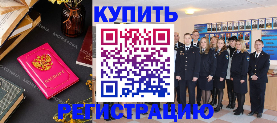 прописка гарантия в Котово