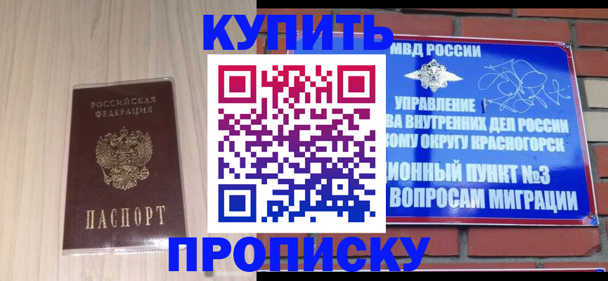 временная регистрация для всех в Котово