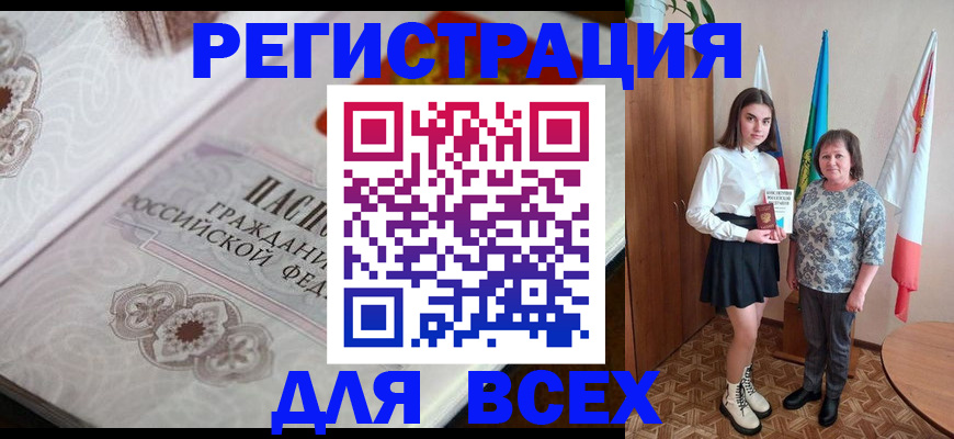 временная регистрация в квартире в Котово