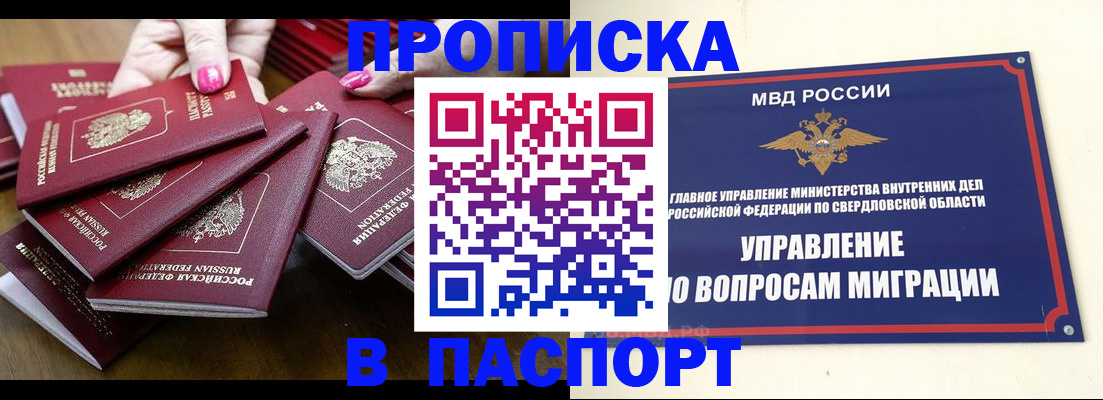 временная регистрация недорого в Котово